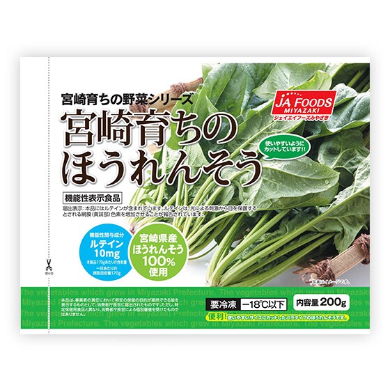 冷凍 スープやお弁当に ほうれん草 宮崎県産 オイシックス公式