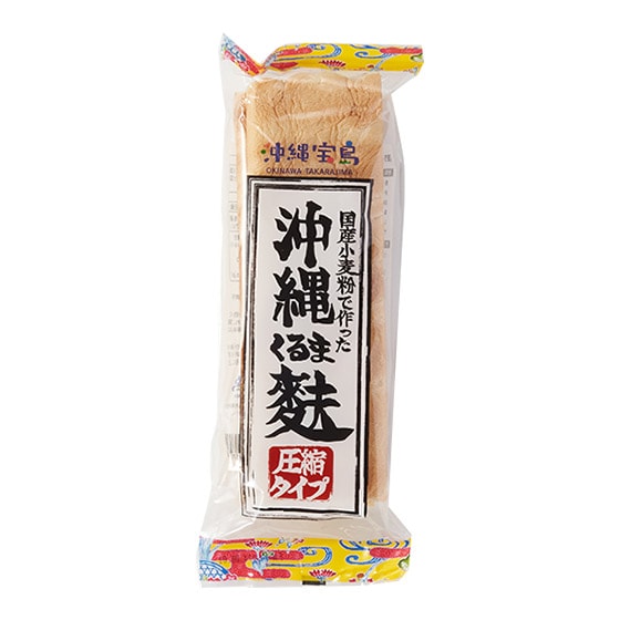 国産小麦粉で作った沖縄くるま麩（圧縮タイプ）|有機野菜 通販