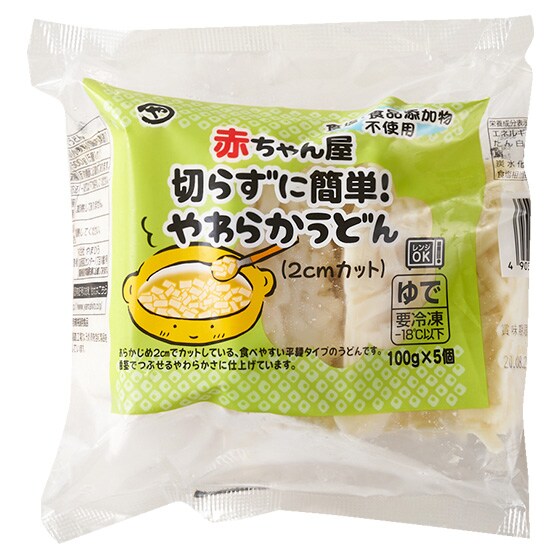 食塩不使用カット済 離乳食用 冷凍無塩うどん 5食 有機野菜 通販 ｏｉｓｉｘ おいしっくす