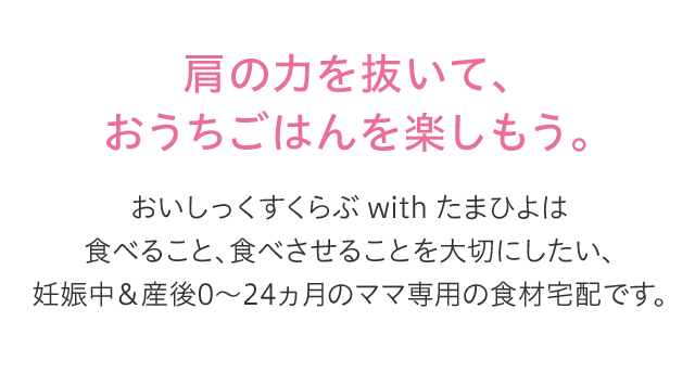 有機野菜などの安全食材宅配 ｏｉｓｉｘ おいしっくす