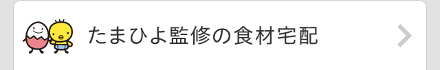 有機野菜などの安全食材宅配 ｏｉｓｉｘ おいしっくす