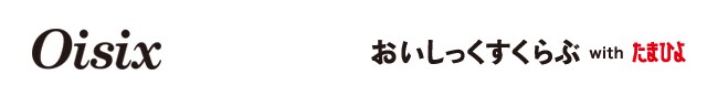 有機野菜などの安全食材宅配 ｏｉｓｉｘ おいしっくす