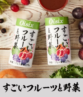 Oisix（おいしっくす）の定期お届けサービス「おいトク」