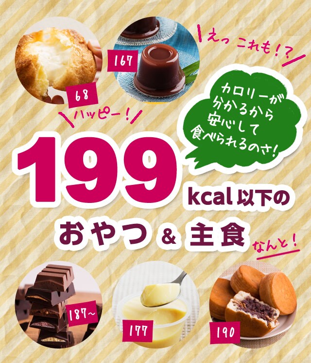 おいしいヘルシー！UNDER199kcal｜Ｏｉｓｉｘ（おいしっくす）