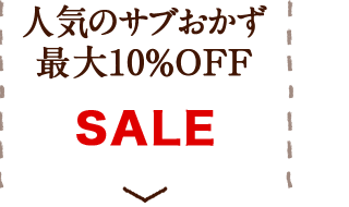 お弁当コース ｏｉｓｉｘ おいしっくす