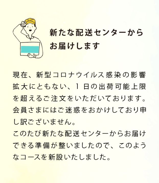 サクッと Oisixコース Oisix おいしっくす