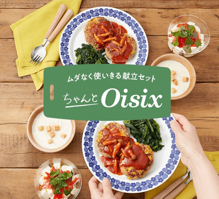 OisixTLy[