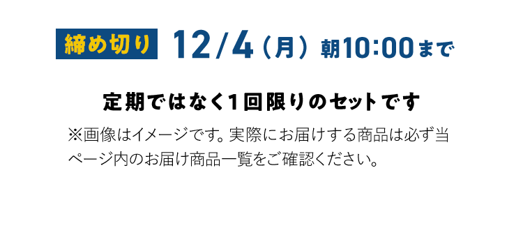 Oisix公式】初めての方限定「おためしセット」はこちら