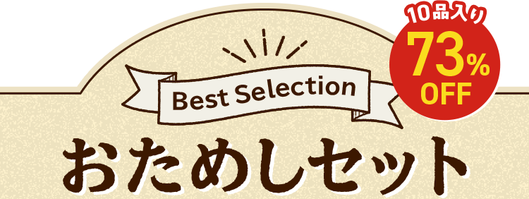 Best Selection ߂BOX