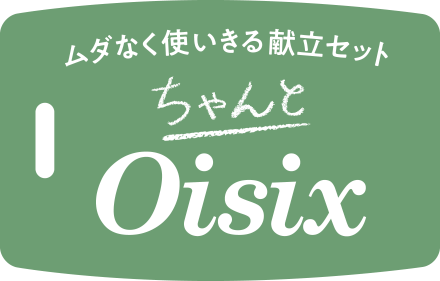 Oisix