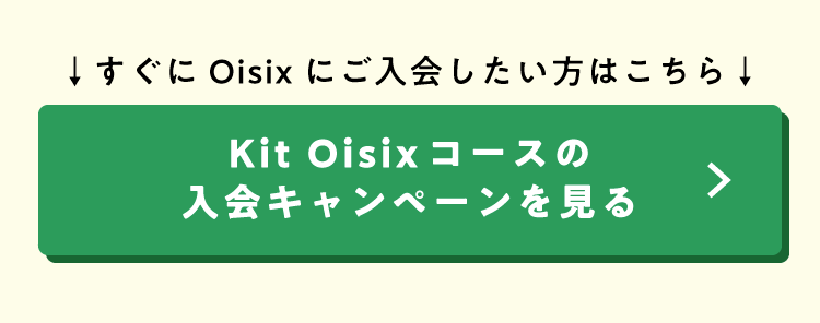 Kit OisixR[X̓Ly[