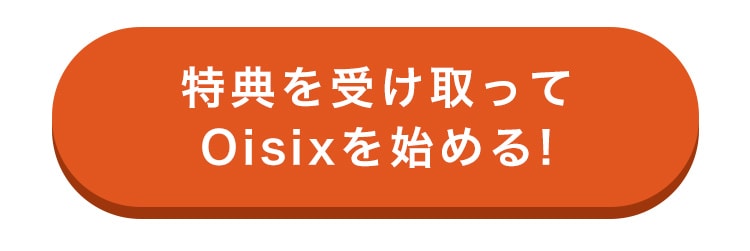 Oisix͂߂