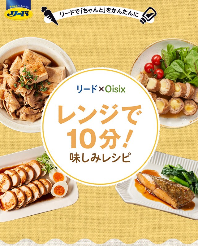 リード クッキングペーパー ｏｉｓｉｘ おいしっくす